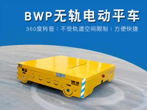 电动平车